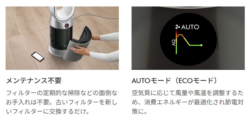 ホット＆クール　空気清浄テクノロジー②